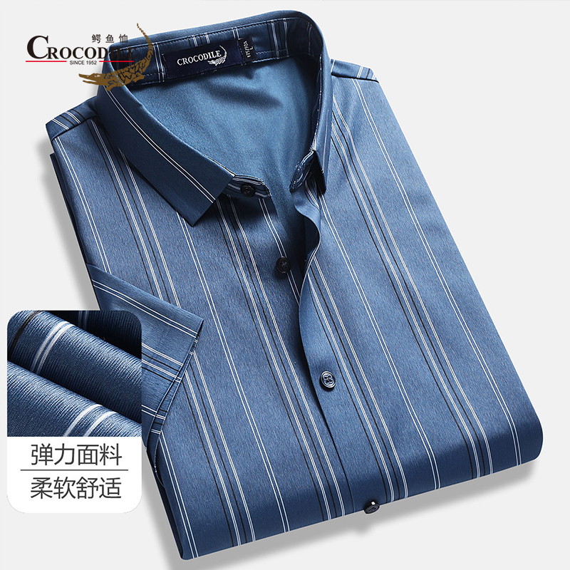 7637542.鳄鱼恤夏季新品时尚针织竖条纹柔软弹力舒适男式短袖衬衫男