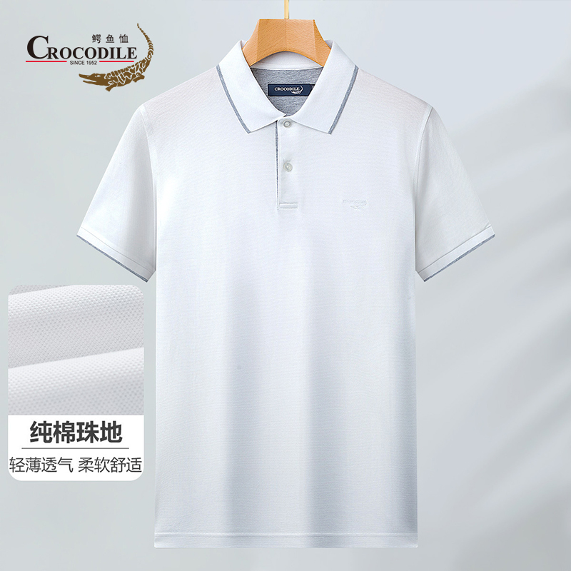 7637557.鳄鱼恤【纯棉】夏季高品质专柜款品牌绣花翻领男士Polo衫男