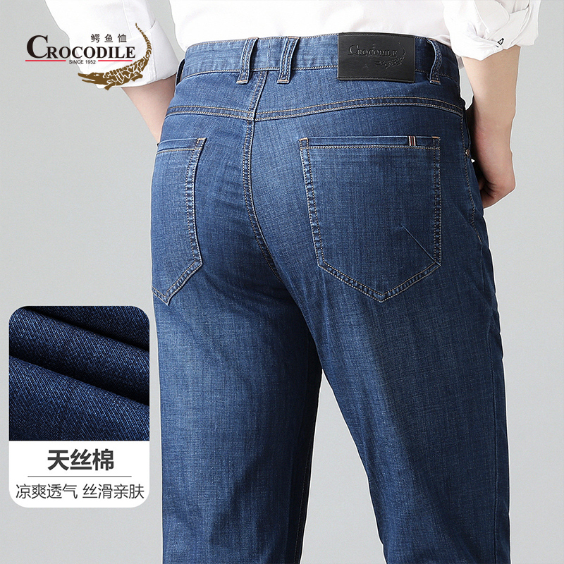 7637567.鳄鱼恤【专柜款】夏季新品天丝棉柔软舒轻薄适商务男式牛仔裤男