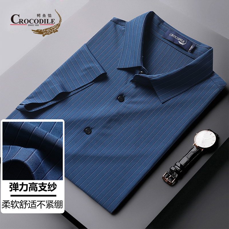 7637569.鳄鱼恤【专柜款】夏季新品高支纱柔软弹力暗条纹男式短袖衬衫男