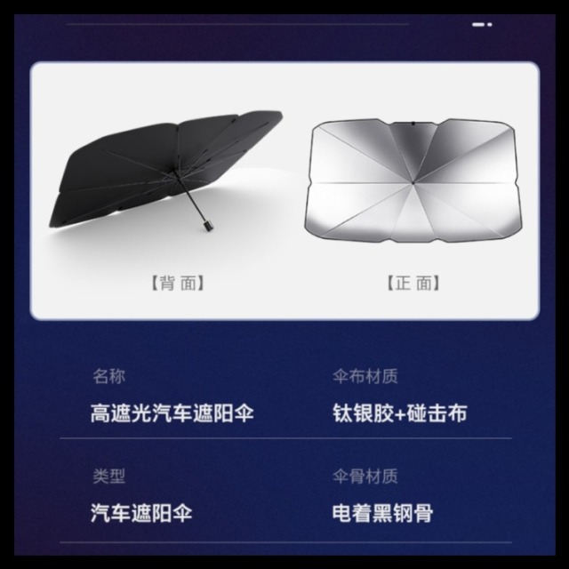 12230369.汽车之家推荐 汽车遮阳挡 防晒防止晒坏仪表盘车内降温