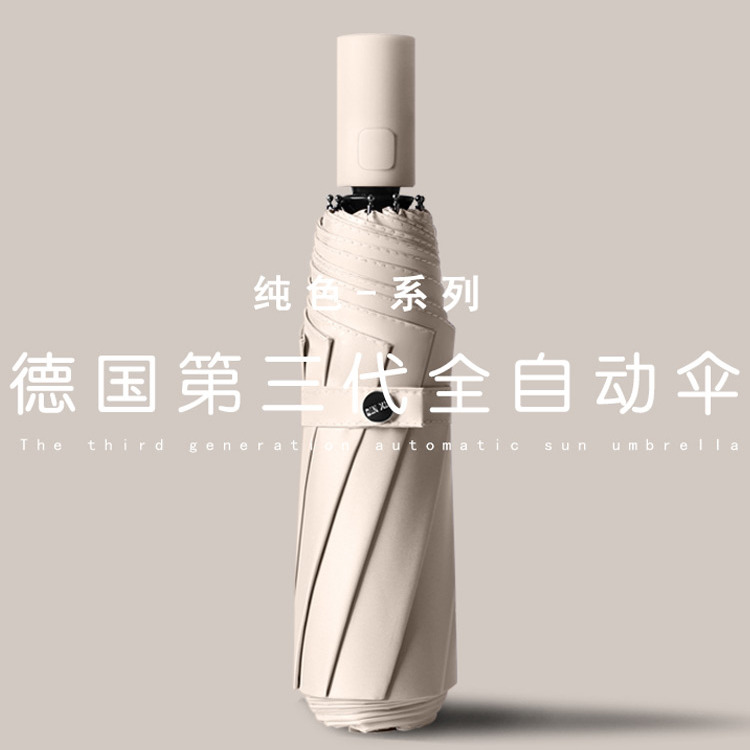 12230368.云蔓小清新自动防晒晴雨两用伞防晒防紫外线太阳伞