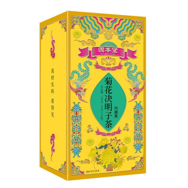 10760907.固本堂菊花决明子茶150g*3盒装甘草金银花枸杞养生茶熬夜花茶有糖无糖可选