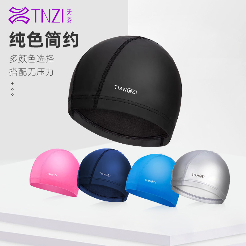 7667442.TNZI天姿时尚纯色泳帽男女pu涂层防水不勒头大号长发护耳游泳装备