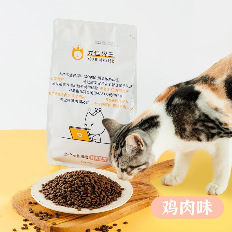 7666371.【37%粗蛋白 鸡肉味 +6元送10袋猫饭】无谷全价益生菌猫粮幼猫成猫全阶段营养鸡肉鱼肉鲜肉猫粮3斤装