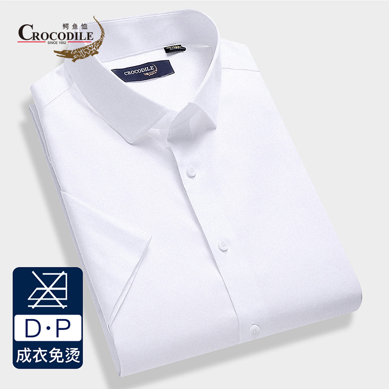 7669277.鳄鱼恤专柜款夏季【DP免烫】高纱支净色纯棉商务短袖衬衫男