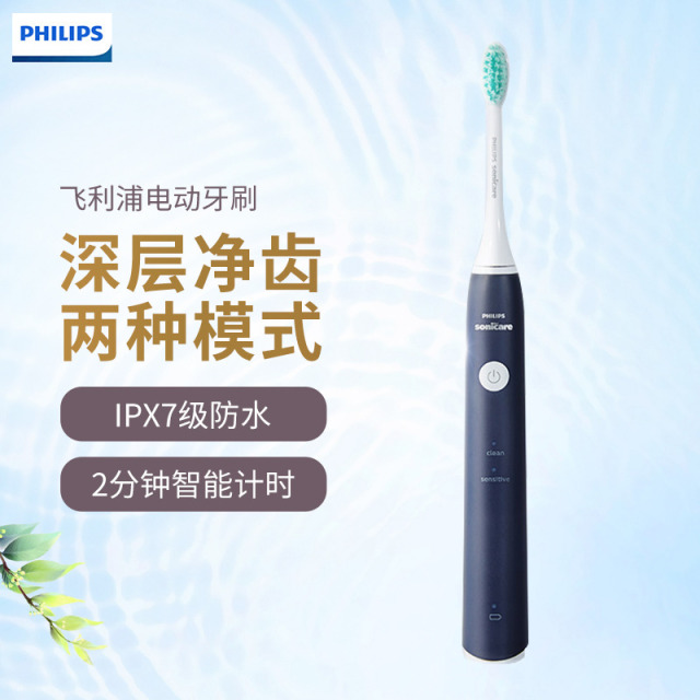 7681586.飞利浦(PHILIPS) 电动牙刷 成人声波震动牙刷 净力刷 2种模式 温和清洁 白色 HX2431