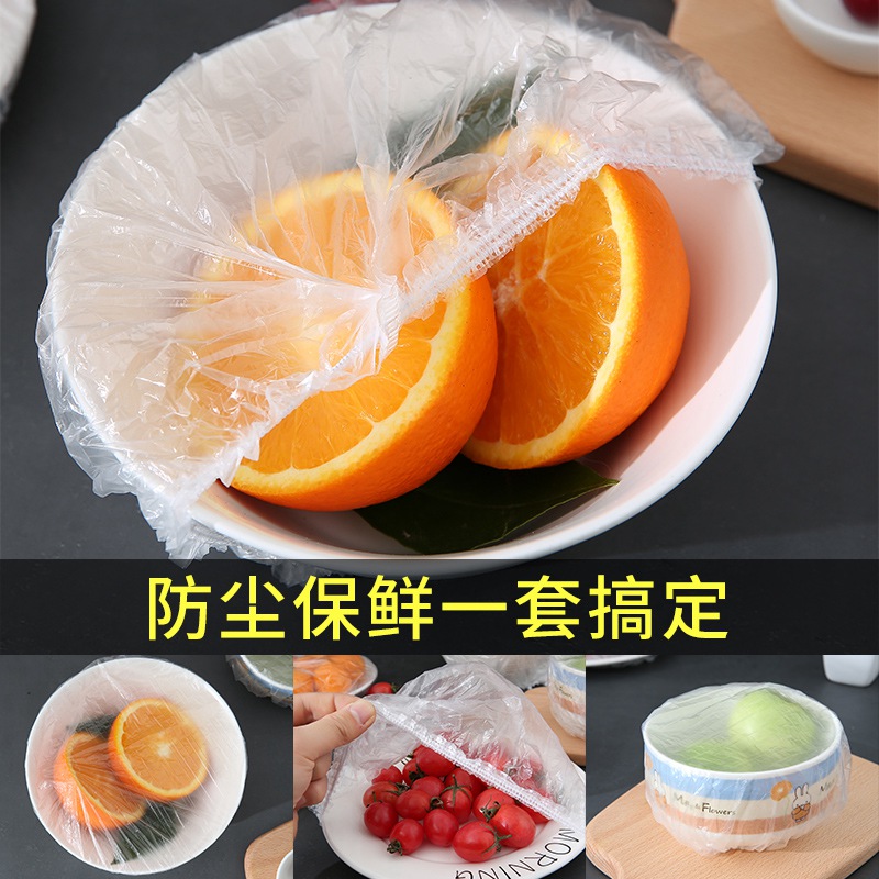 12321780.四体  300个保鲜膜家用食品级冰箱PE一次性保鲜套剩饭菜防尘罩