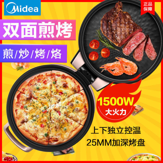 6295337.美的 电饼铛电饼档家用双面煎烤机加热烙饼锅加深煎饼机