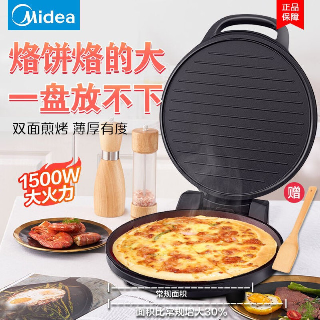 6813868.美的（Midea）电饼铛 玫瑰金 智能早餐机煎烤机大烤盘烙饼机
