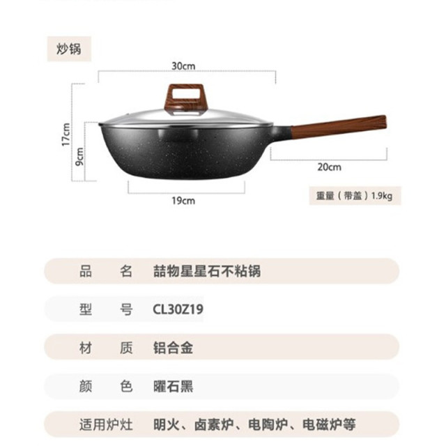 7713331.美的喆物 麦饭石色不粘锅30cm炒锅电磁炉燃气通用炒菜锅平底深煎锅无铆钉炒菜锅CL30Z19【特价】