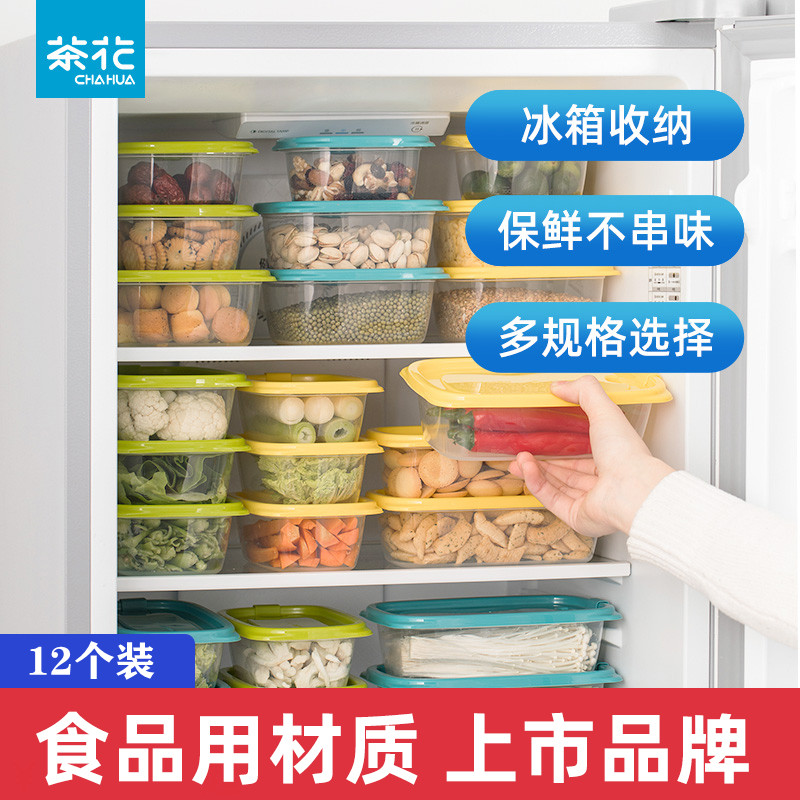12293210.茶花【12件套】贝格食品级微波炉带盖冰箱收纳盒食品冷冻盒厨房收纳保鲜塑料储物盒