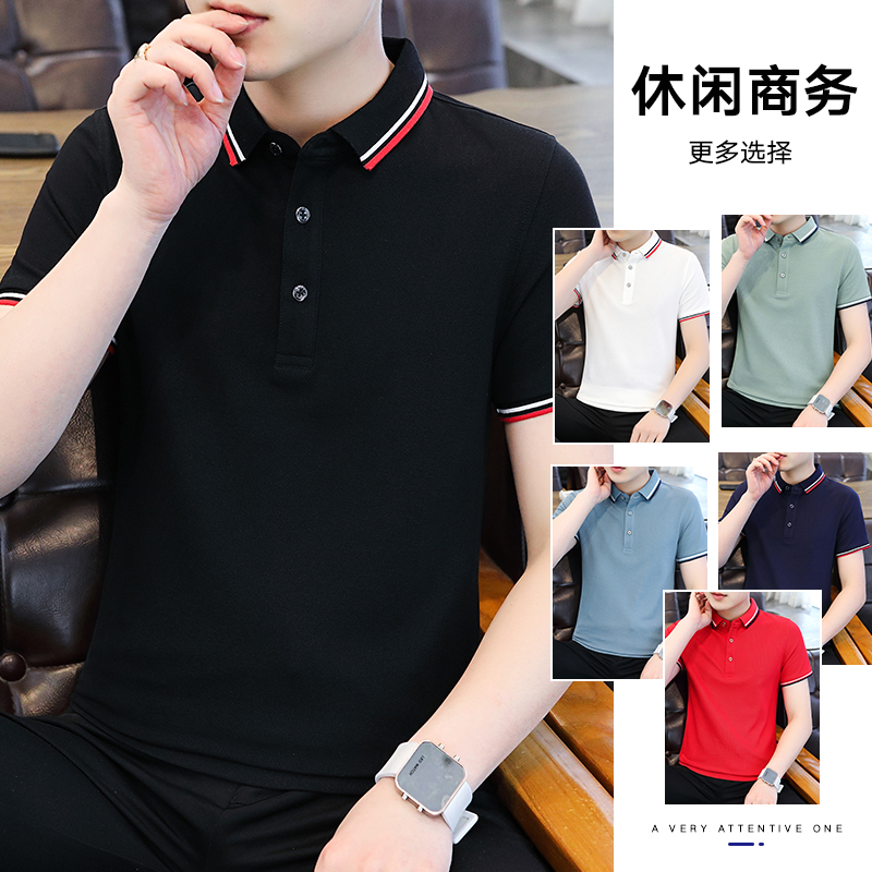 7729133.淘贝鼠【230g】夏季商务职业休闲百搭短袖Polo衫【淘贝鼠男装XJ】