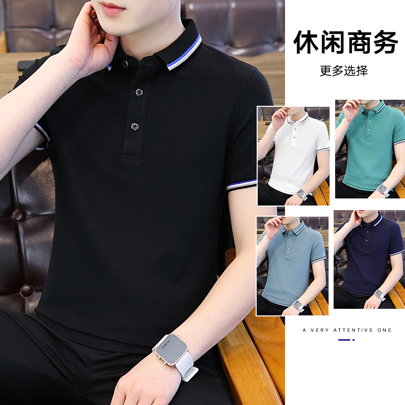 7729135.淘贝鼠【230g】夏季商务职业休闲百搭短袖Polo衫【淘贝鼠男装XJ】