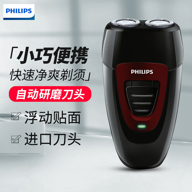 7753046.飞利浦(PHILIPS)电动剃须刀刮胡刀自动研磨便携式胡须刀PQ182