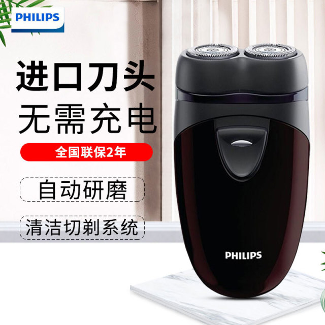 7752995.飞利浦(PHILIPS)男士电动剃须刀净剃胡须刀刮胡刀须刨旅行便携干电池式送男友礼物 PQ206/18