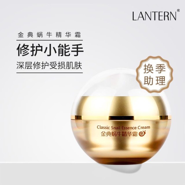 7760613.兰亭 金典蜗牛精华霜45克/瓶