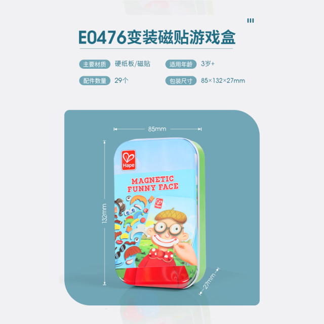 13758004.Hape游戏盒系列