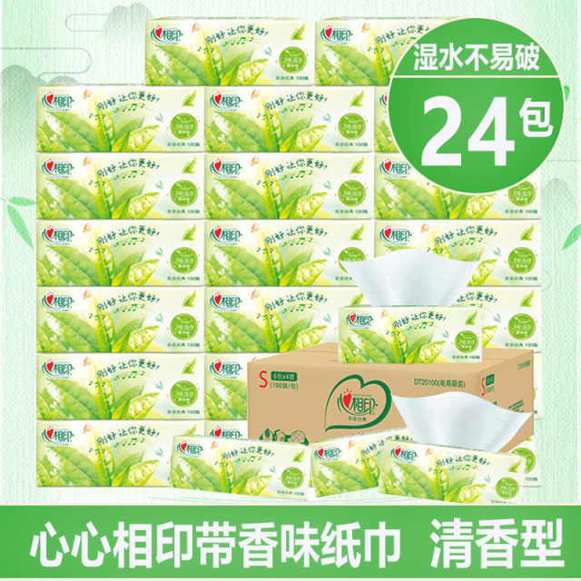 12282791.心相印纸巾抽纸茶香味茶语纸巾整箱100抽24包