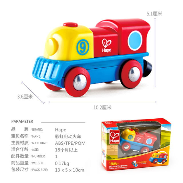 13757677.Hape彩虹电动火车