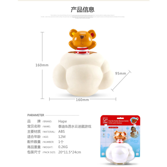 12029030.泰迪&洒水云迷藏游戏+发条游泳泰迪组合玩具E0202+E0204