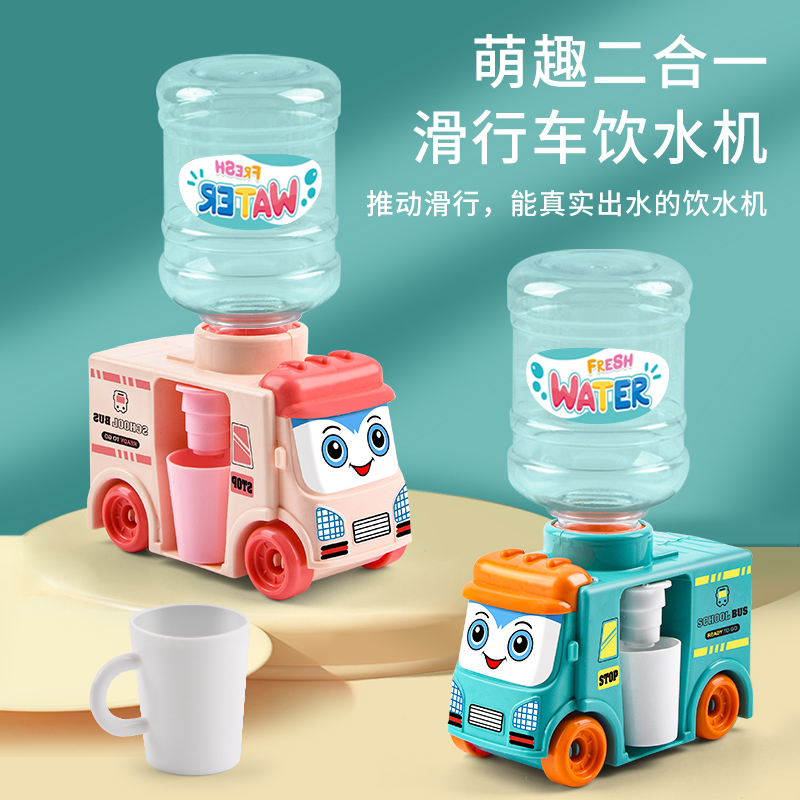 11951486.智恩堡 儿童校巴饮水机【可滑行/后门可开可收纳/配一个杯子/可真实出水】