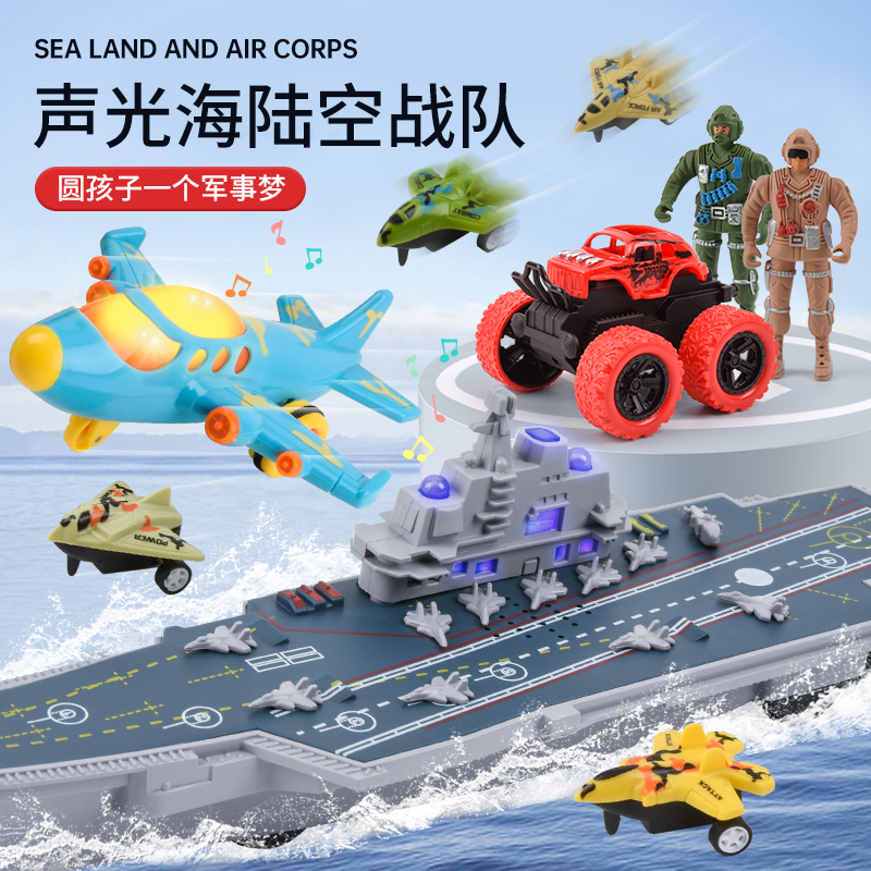 11951482.智恩堡 儿童海陆空9件套声光飞机军舰套装玩具