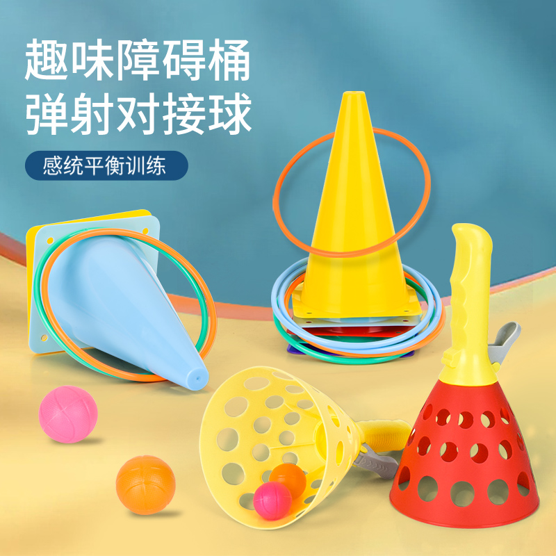 11951480.智恩堡 亲子互动弹射对接球套装(配6球)+路障套圈玩具(3桶3圈)