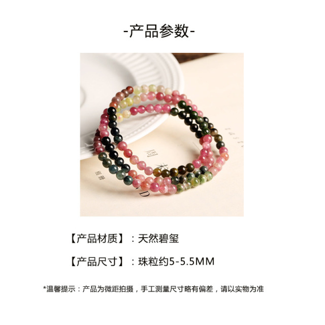 12629711.晶芭莎 巴西彩色碧玺多圈手链幸运石【附证书】