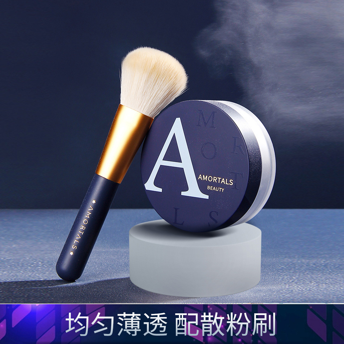 9193179.尔木萄高清丝雾散粉蜜粉定妆清爽不脱妆8.5g柔和亲肤