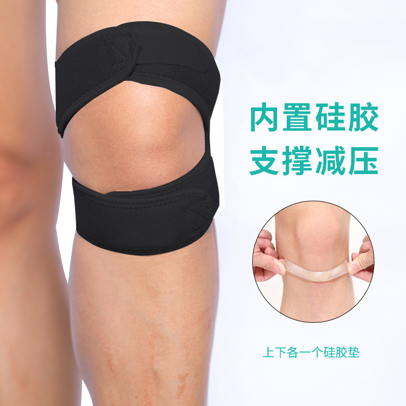 7811256.望远行髌骨带护膝专业膝盖膑骨保护带男护硅胶女篮球固定带跑步运动登山