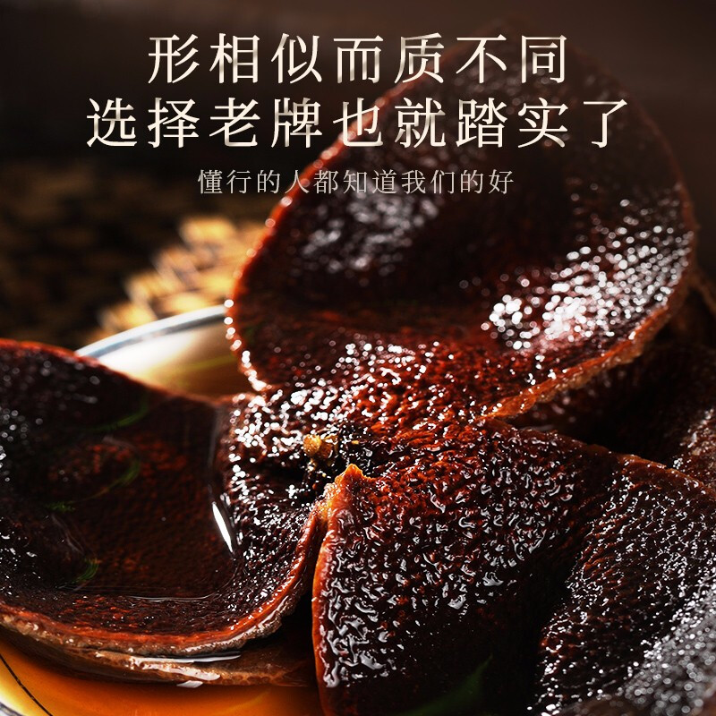 10901437.【福东海】老陈皮90克/瓶  典藏装 花草茶泡水煮粥煲汤食材