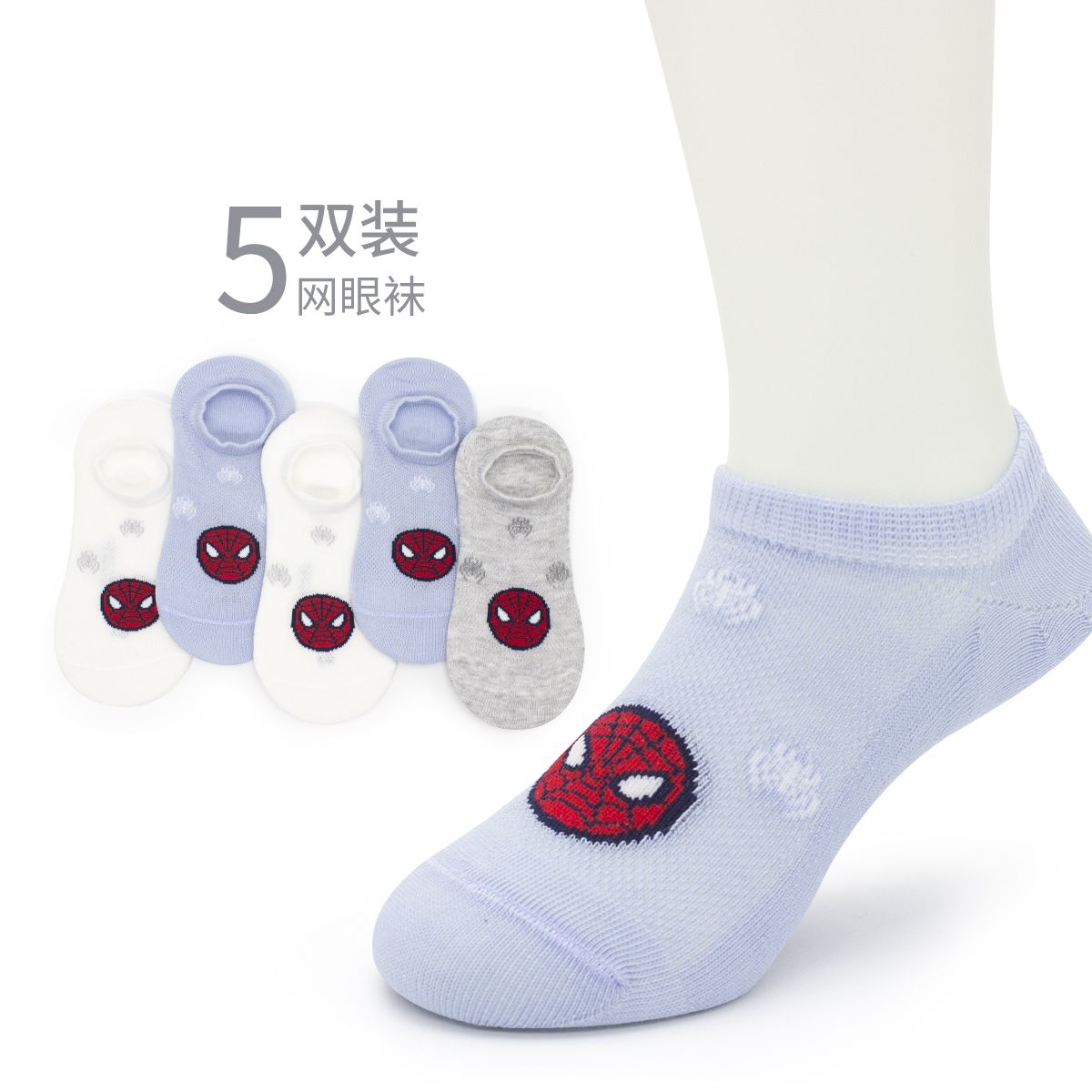 12087678.【5双装】男童袜子短袜夏季船袜薄款浅口漫威卡通袜婴儿袜