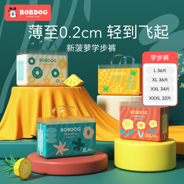 12001142.【老爸抽检】巴布豆菠萝裤超薄弱酸婴儿拉拉裤单包
