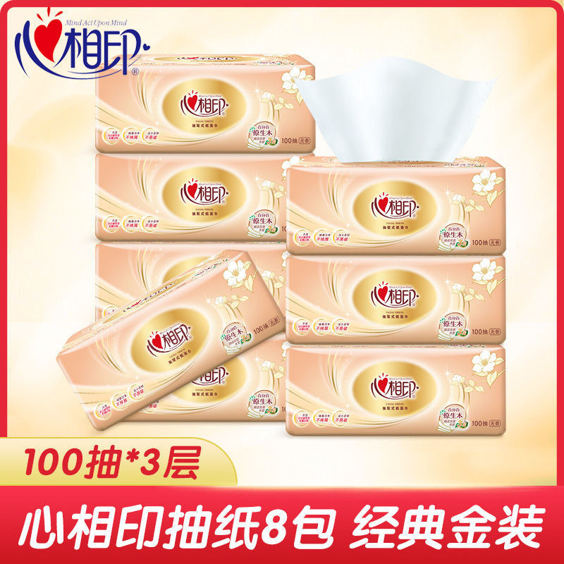 12282788.心相印抽纸3层100抽8包纸巾餐巾纸