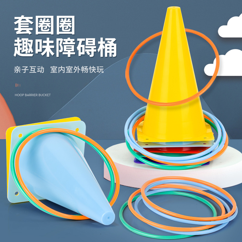 11951478.智恩堡 儿童套圈玩具体能训练障碍桶(5个障碍桶+9个套圈)色随机