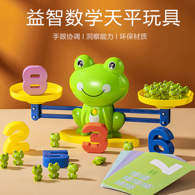11951474.智恩堡 儿童数学启蒙换算青蛙称猴子天平秤玩具升级版