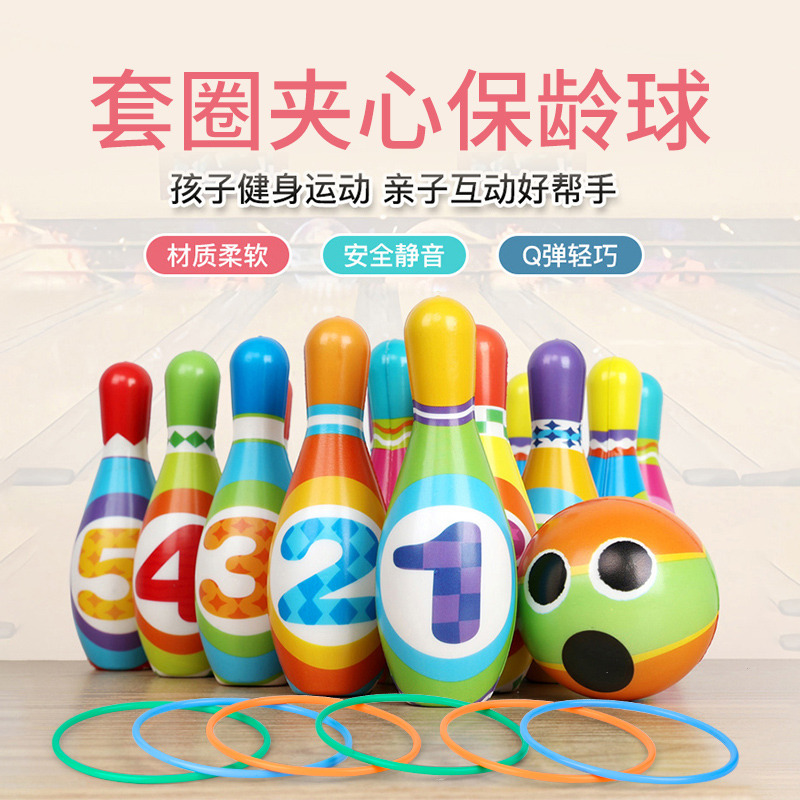 11951467.智恩堡 儿童保龄球玩具幼儿园室内宝宝球类亲子互运动户外玩具
