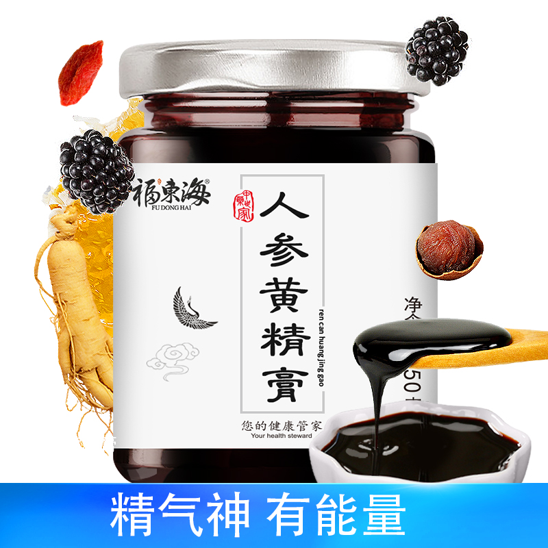 10901431.【福东海】人参黄精膏 150克盒装