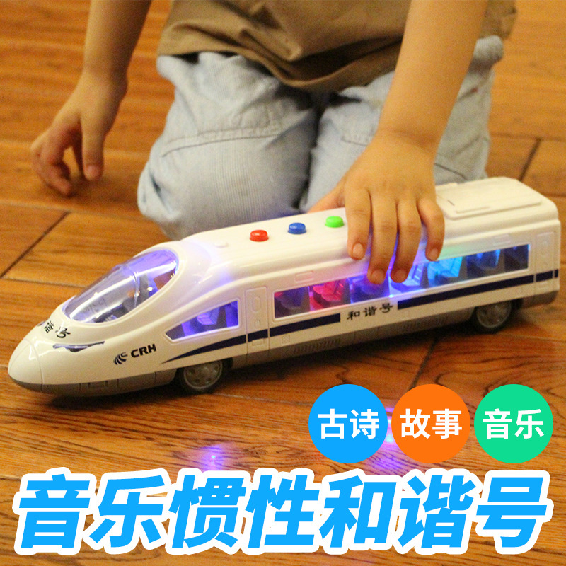11951459.智恩堡 儿童和谐号惯性车玩具【带灯光音乐】