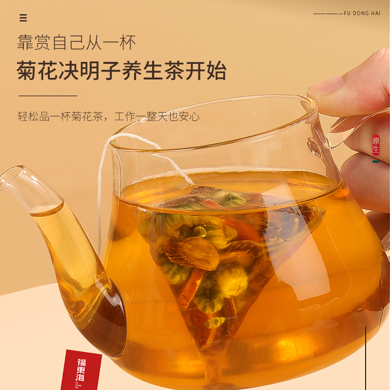 10901398.【福东海】菊花决明子茶200克(10克*20)/盒