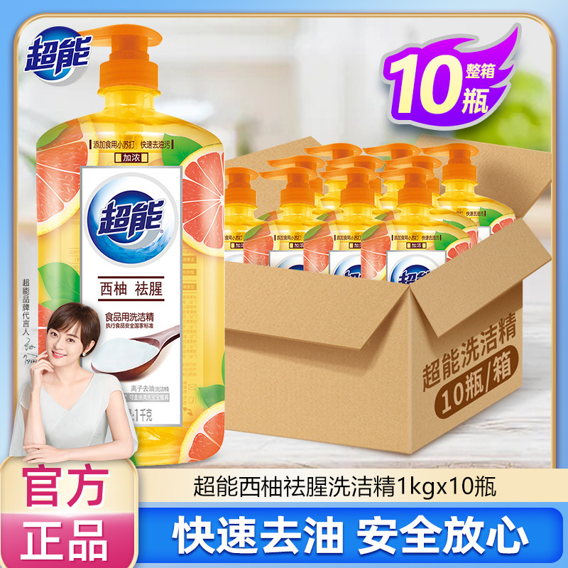 12257051.【整箱囤】超能洗洁精西柚祛腥1kg*10瓶