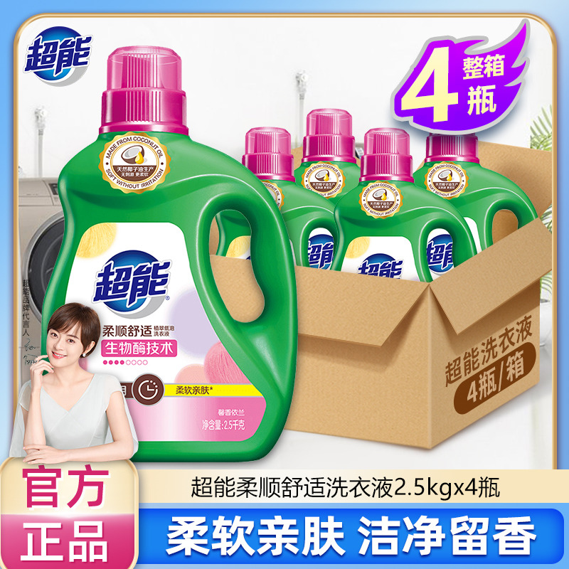 12257039.【整箱囤】超能洗衣液柔顺舒适2.5kg*4瓶