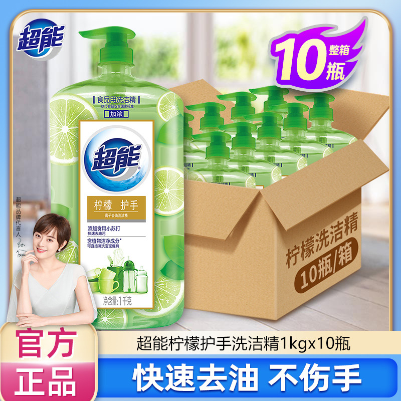 12257042.【整箱囤】超能洗洁精柠檬护手1kg*10瓶