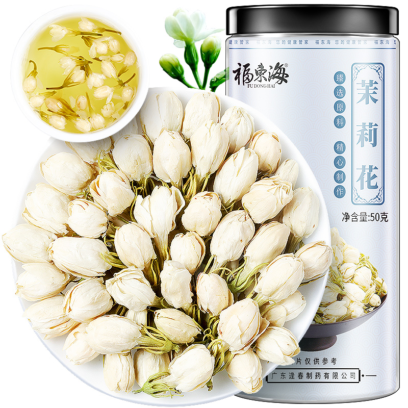 10901362.【福东海】茉莉花50g罐装