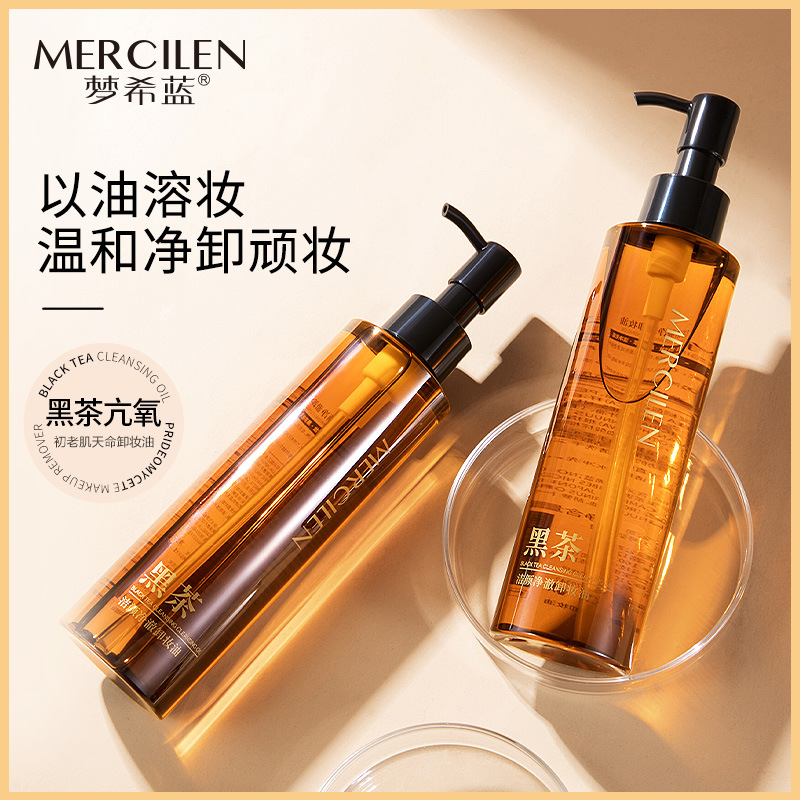 7850506.梦希蓝黑茶净澈卸妆油185ml温和清洁脸部眼唇卸妆乳植物洁颜油