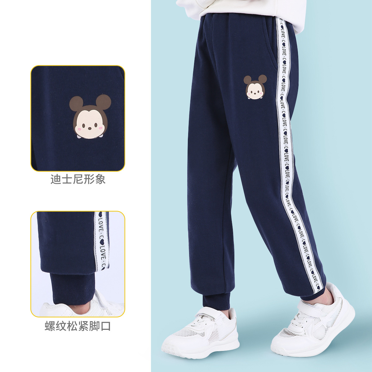 12087687.迪士尼儿童裤子男童女童运动裤春秋装休闲宝宝洋气外穿卫裤
