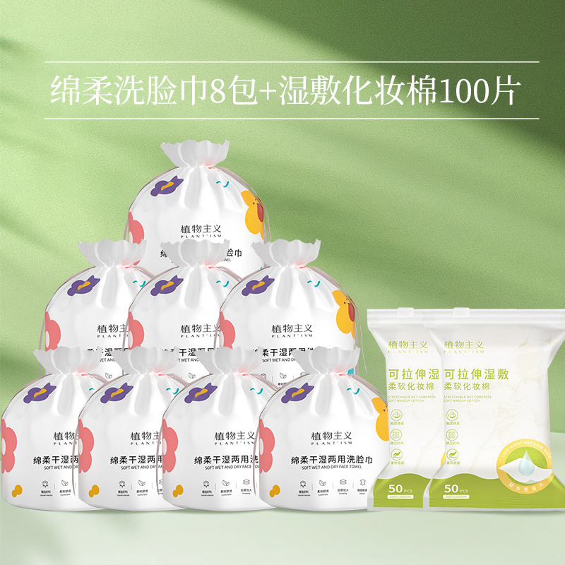 6673876.植物主义一次性洗脸巾美容院专用洗面巾加厚珍珠纹卷筒式洁面巾大卷擦脸巾