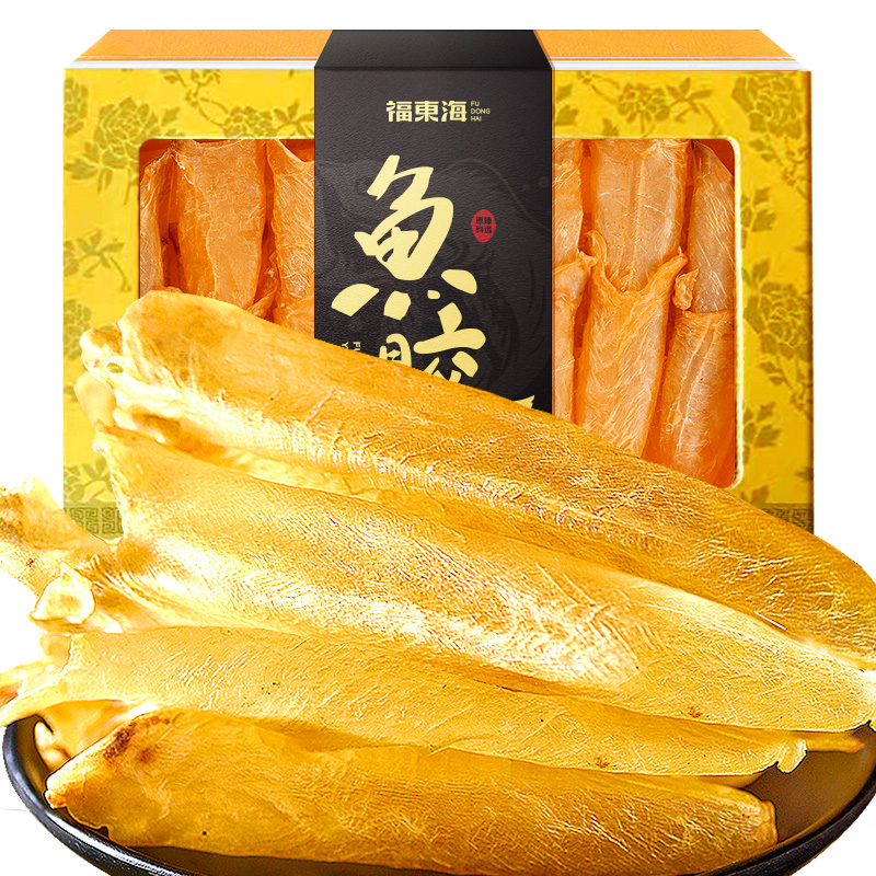 10901315.【福东海】鱼胶(100头) 250克 礼盒