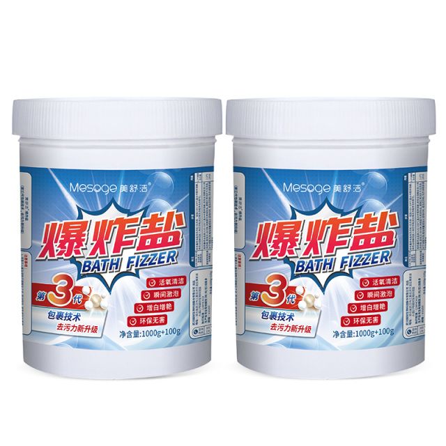 12286888.【2大桶秒杀 直降10元】【已售100W+】美舒洁 活氧爆炸盐1100g*2(新升级第三代)